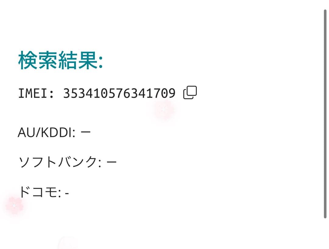 【1709】iPhone 13MINIブルー 256GB simフリー