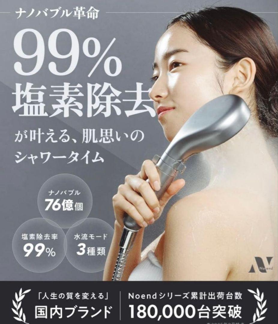 ■Nоendシャワーヘッド■ 塩素除去節水■ナノバブル増圧■NB‐SH-002