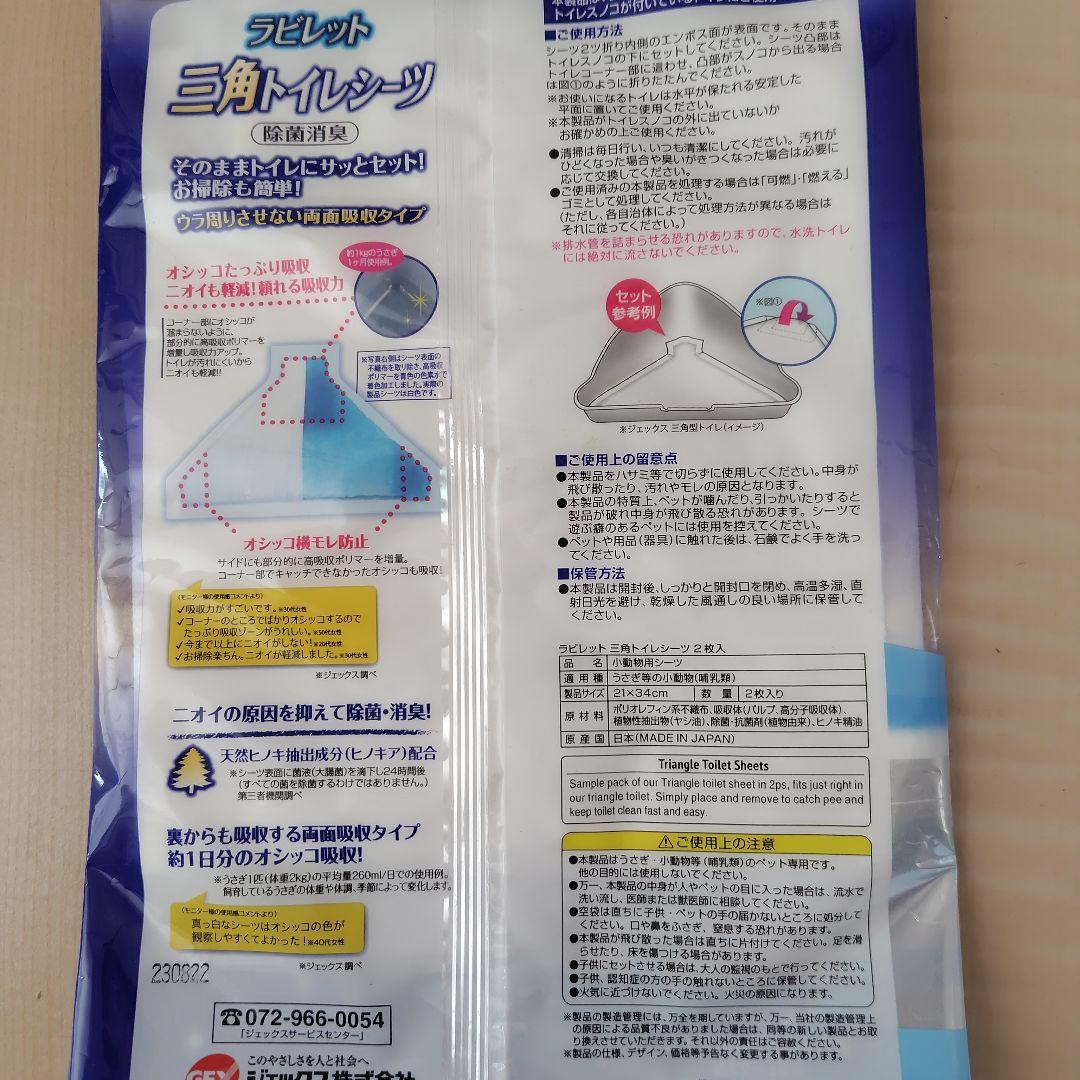 GEX 7種ブレンド フード + 水飲みノズル+ひのきトイレ砂まとめ売りセット