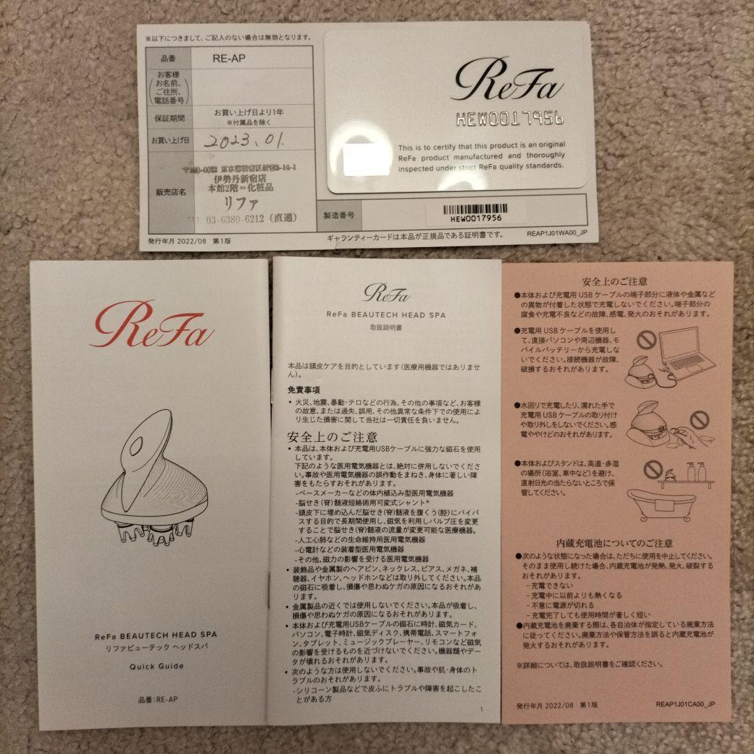 リファ　ビューテック ヘッドスパ 　ReFa BEAUTECH HEAD SPA