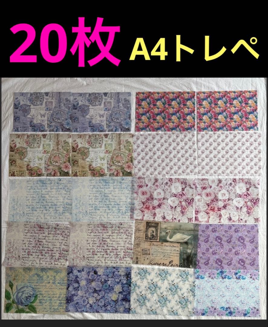 j*.様 コラージュ素材　おまとめ2380枚 新品コラージュ素材45点 ファイル