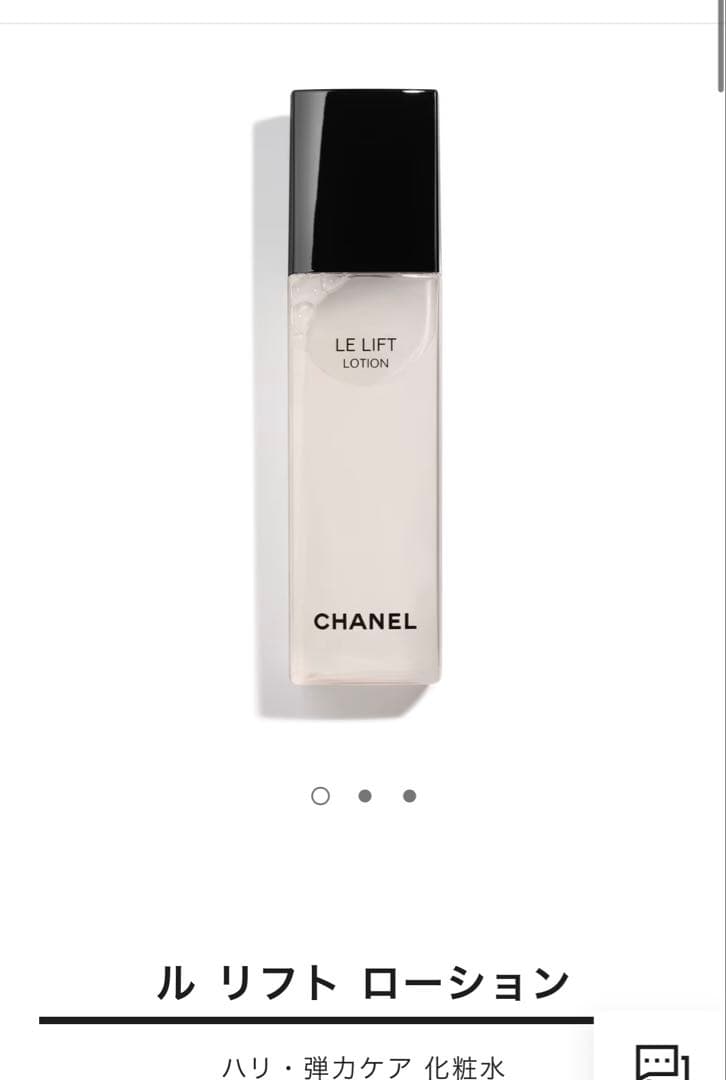 CHANEL ル　リフトローション　巾着と試供品付き