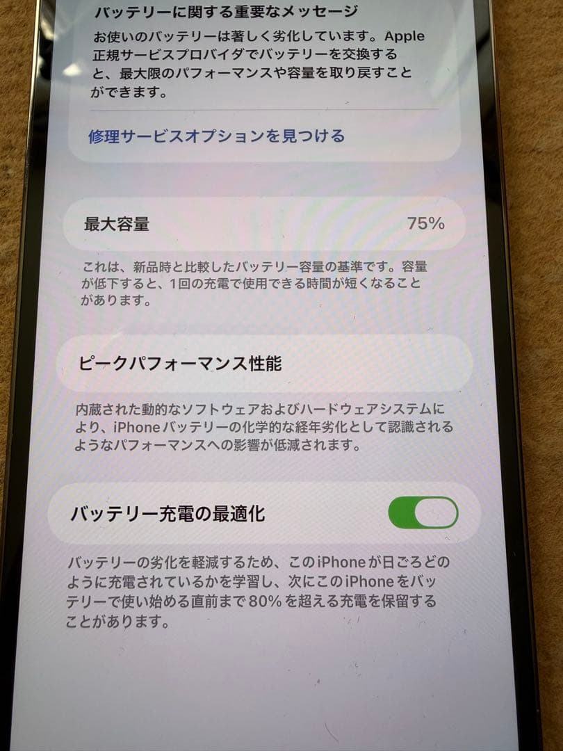 美品　iPhone 12 ProMAX 512gb純正充電ケーブル付き