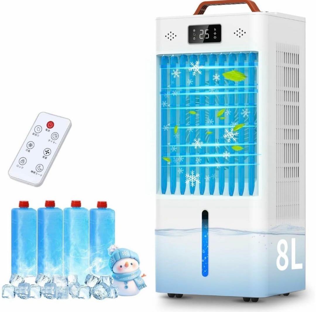 冷風扇 冷風機 冷風扇風機 強力冷風 8L大容量タンク搭載！イオン式空気清浄機能