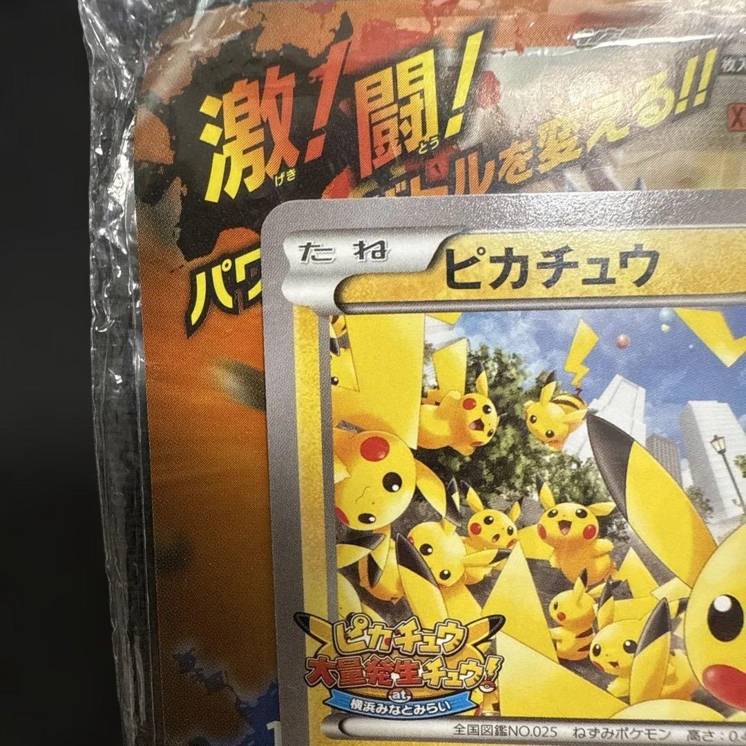 【未開封】ピカチュウ　たいりょうはっせい　3種セット　プロモ　ポケカ