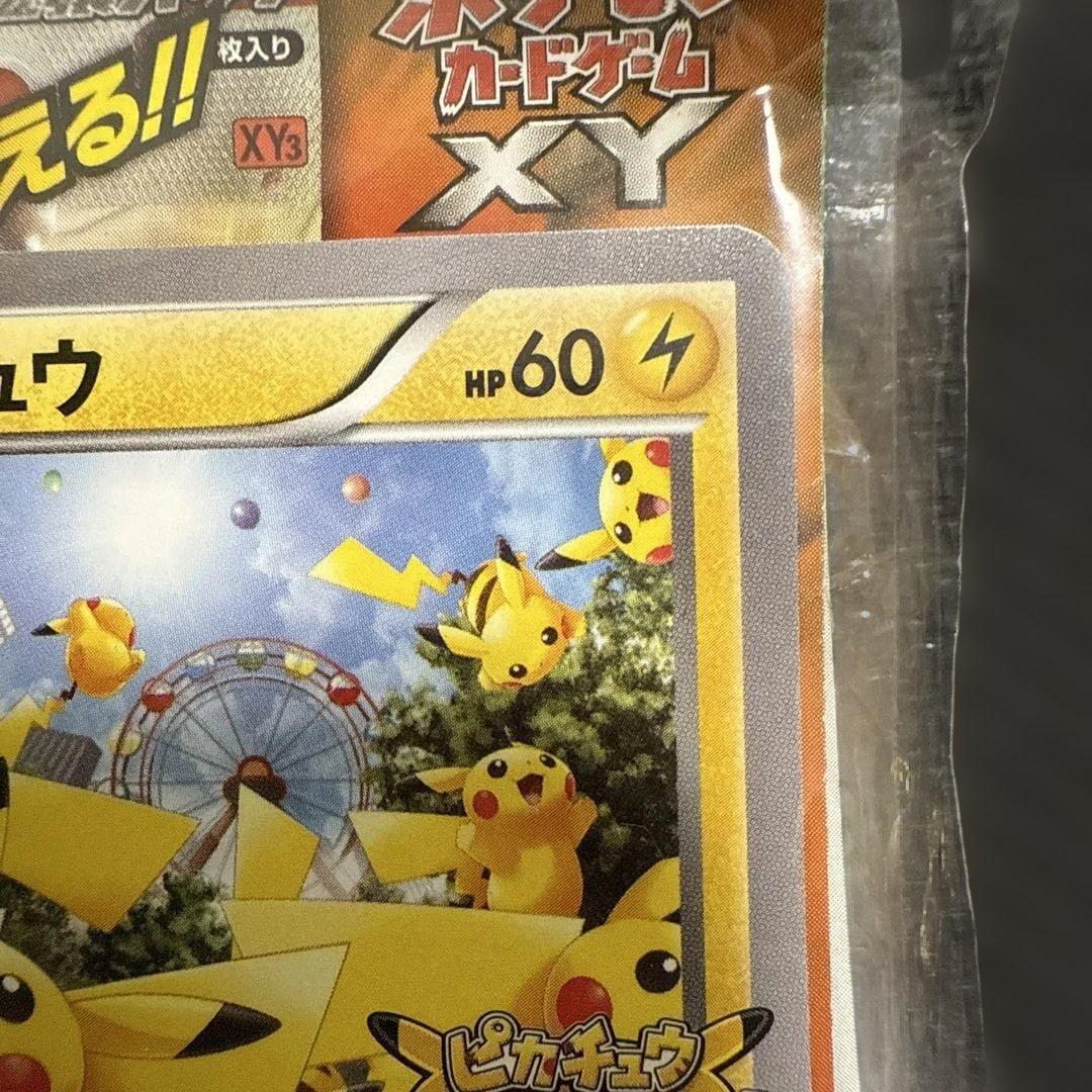 【未開封】ピカチュウ　たいりょうはっせい　3種セット　プロモ　ポケカ