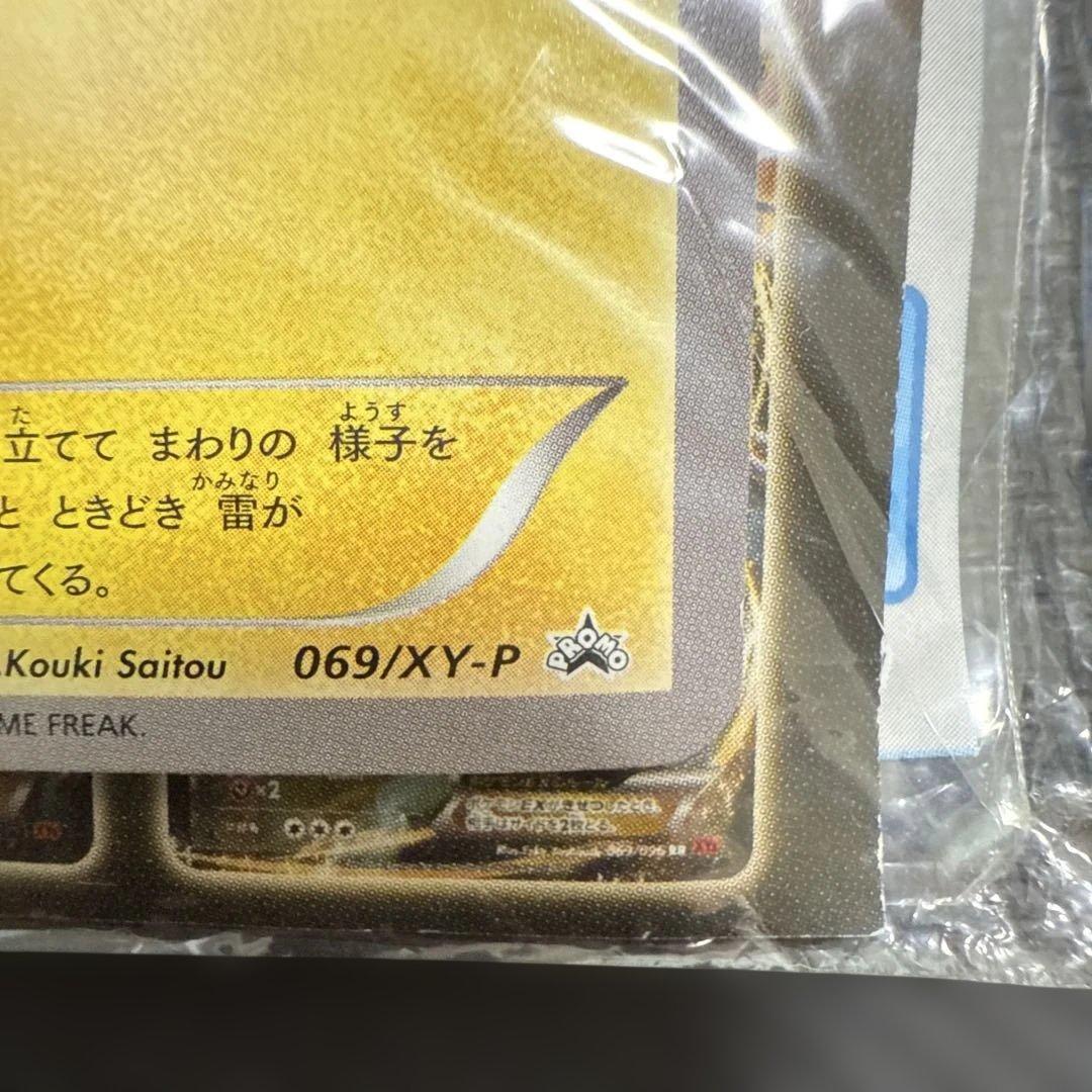 【未開封】ピカチュウ　たいりょうはっせい　3種セット　プロモ　ポケカ