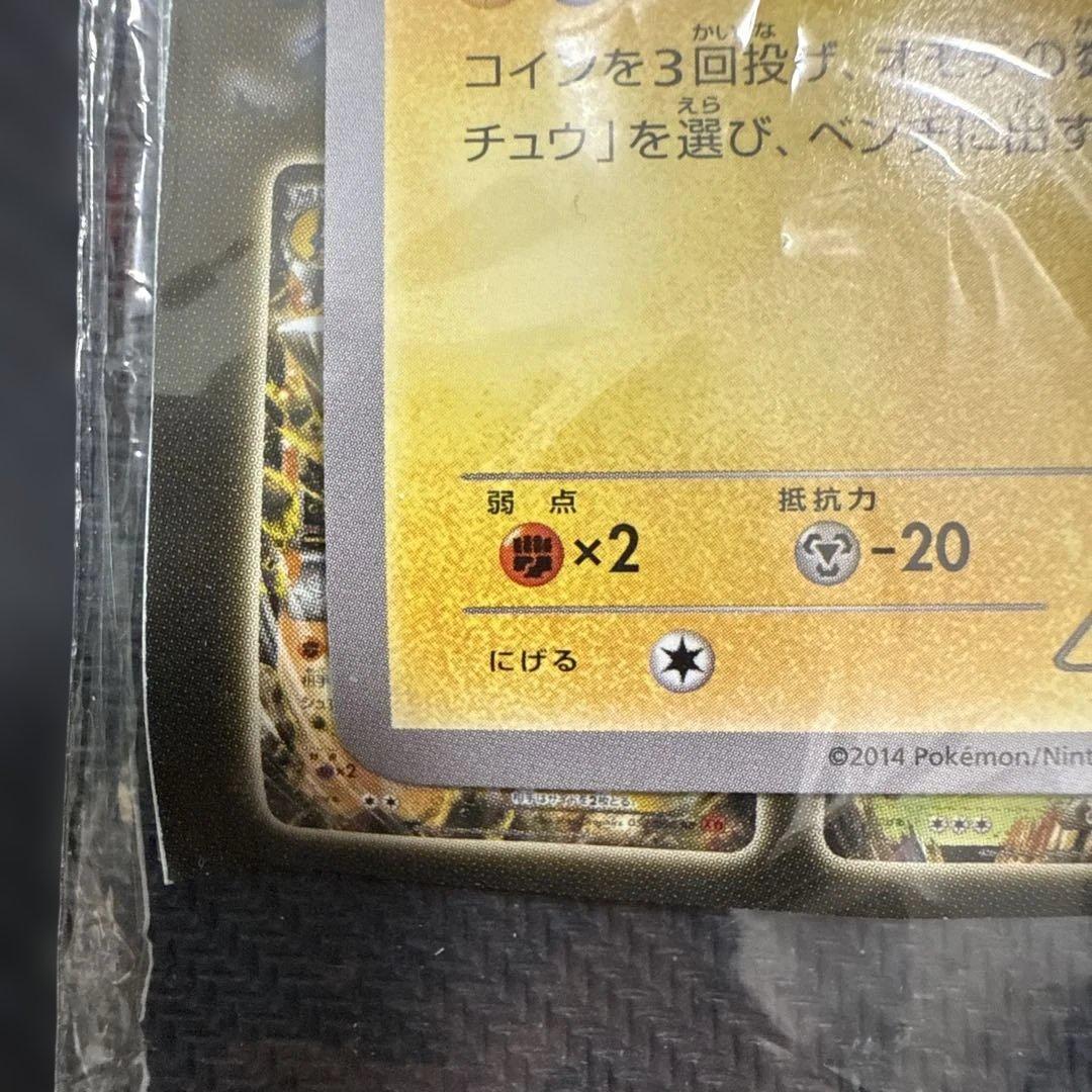 【未開封】ピカチュウ　たいりょうはっせい　3種セット　プロモ　ポケカ