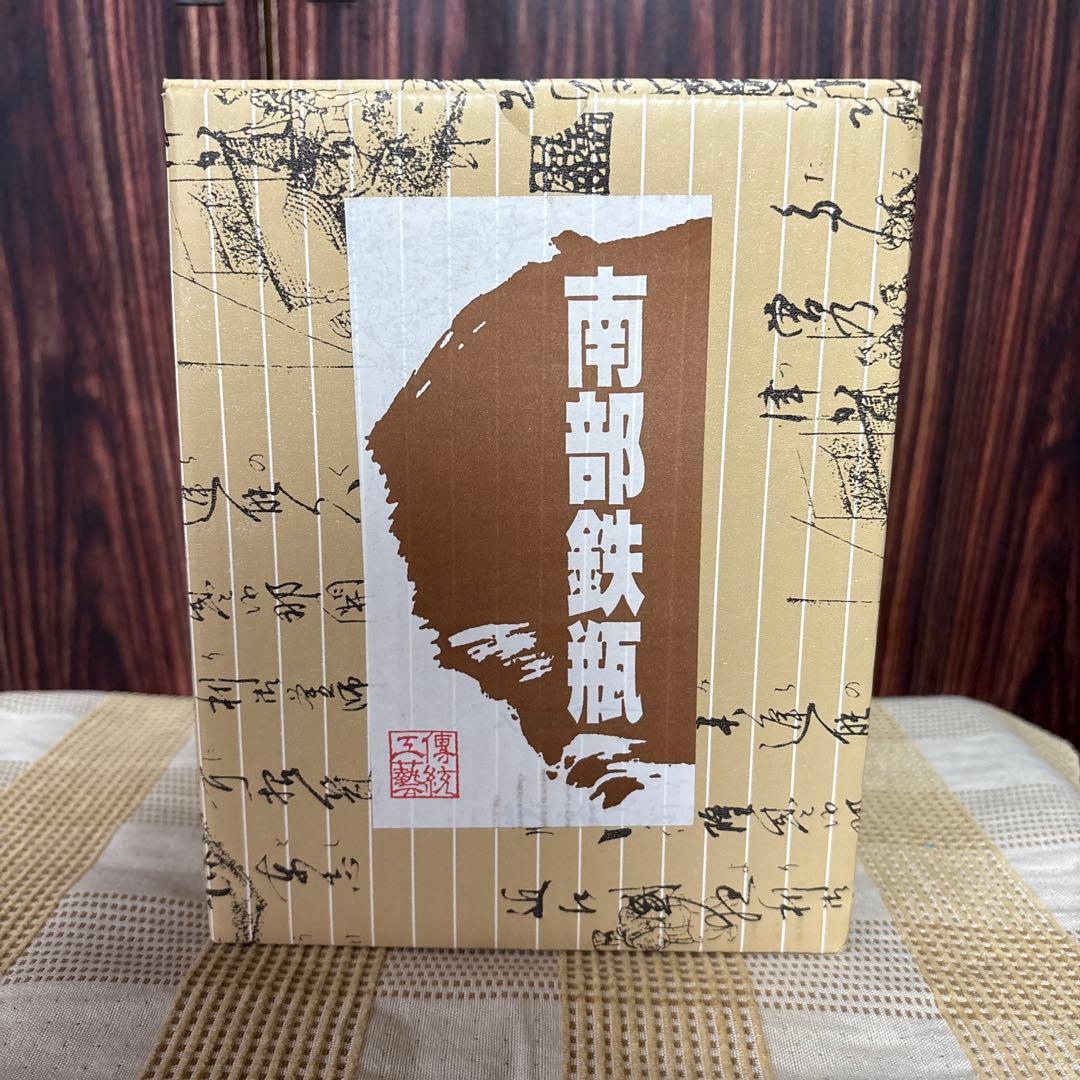 南部鉄瓶　新丸アラレ　日本製　1.2L