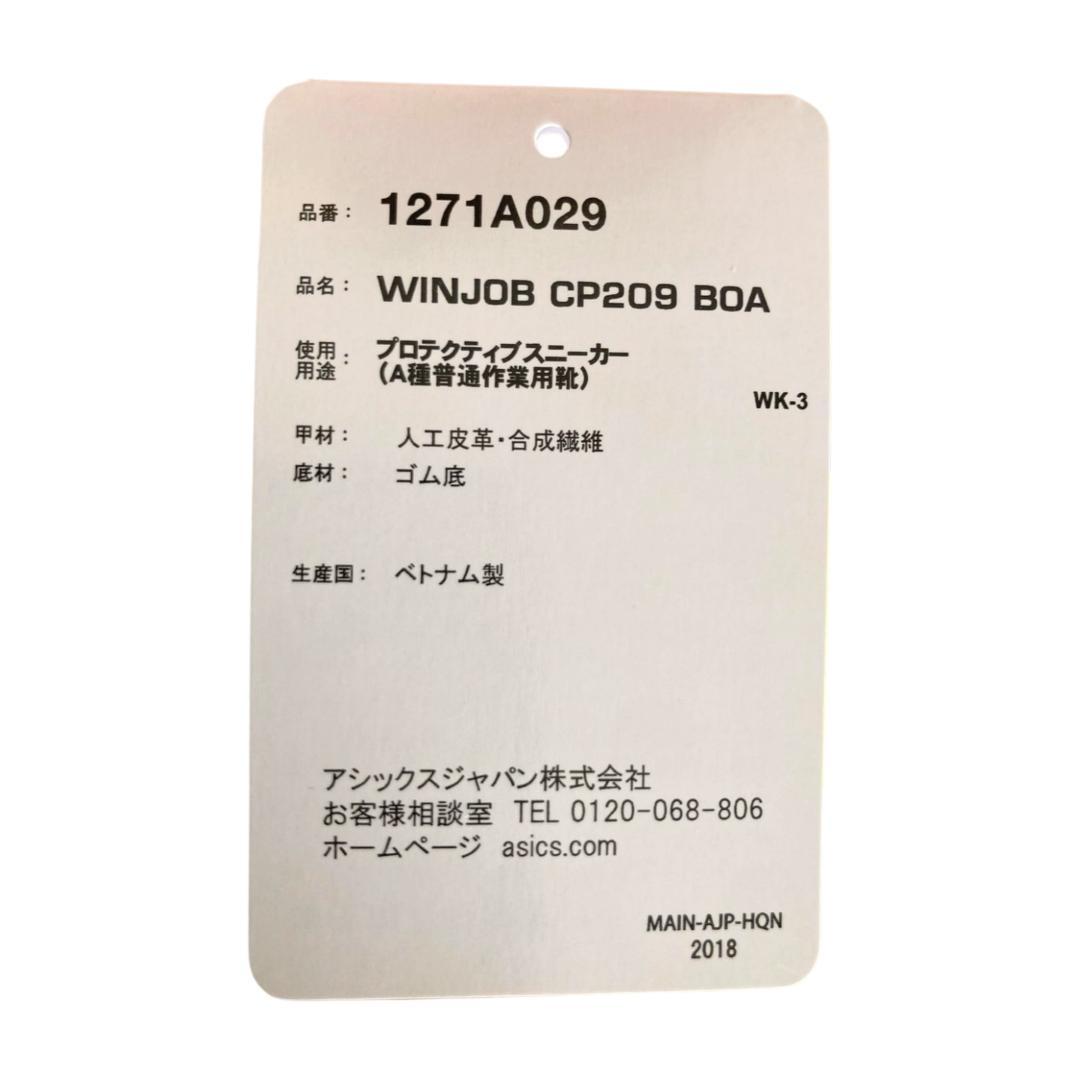⭐️新品未使用⭐️ASICS 安全靴 CP209 限定イエロー　22.5cm