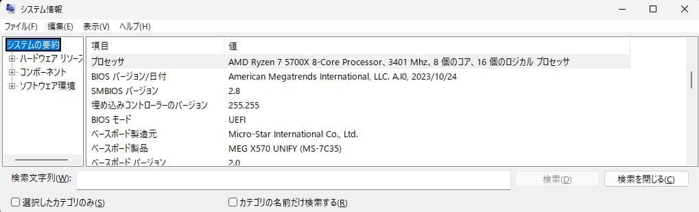 5700x MEG X570 UNIFY メモリ32GB AK400