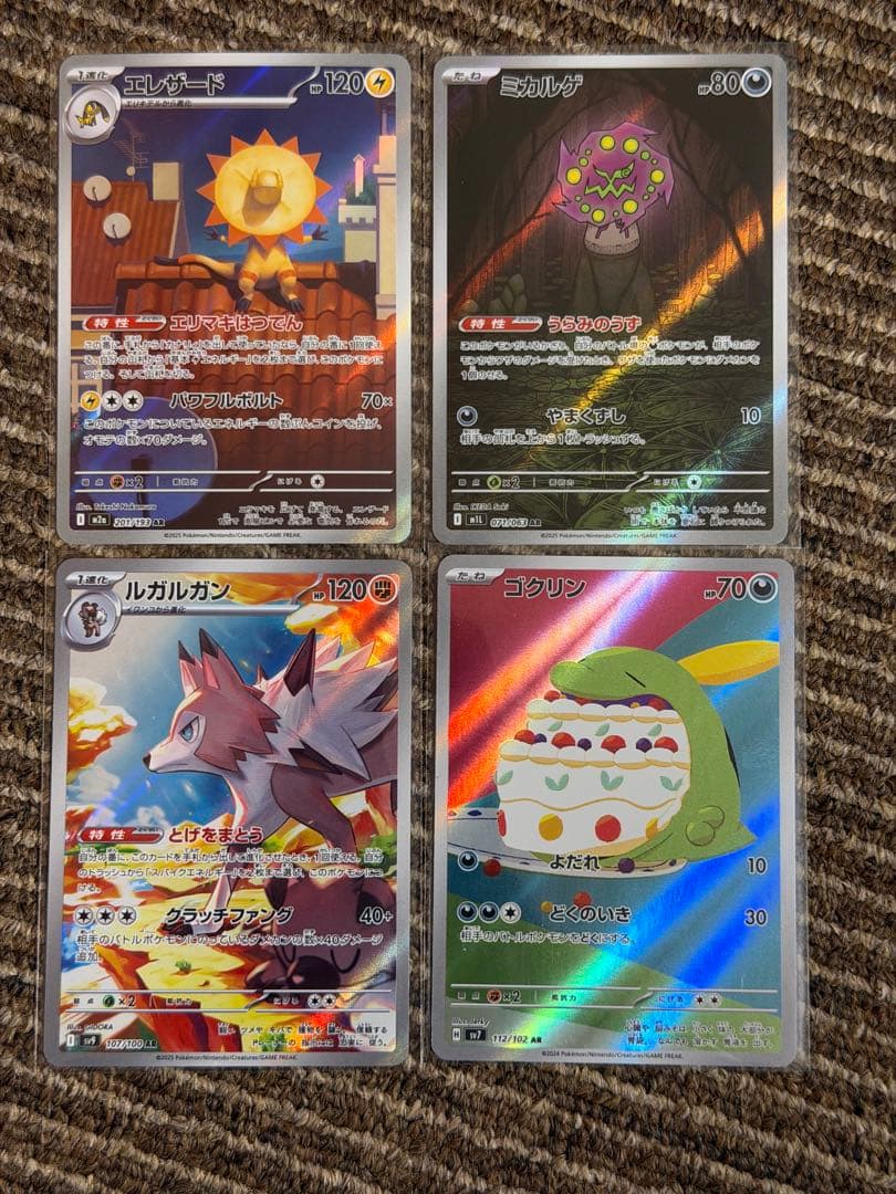 ポケモンカード　ナンジャモ SR まとめ売り