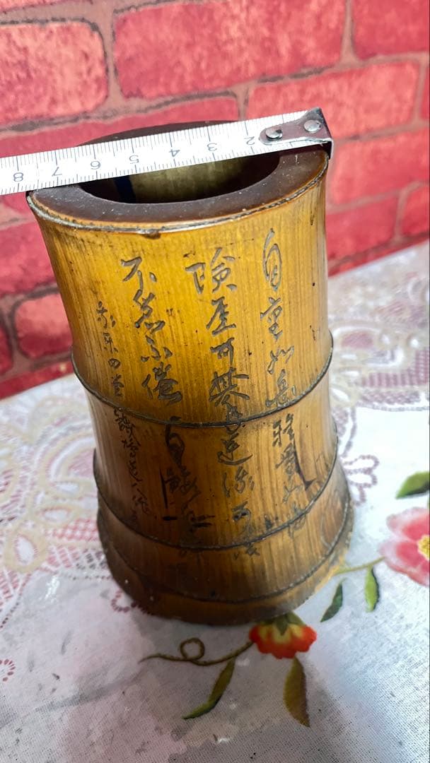 骨董品 竹製手描き筆筒漢字刻印あり