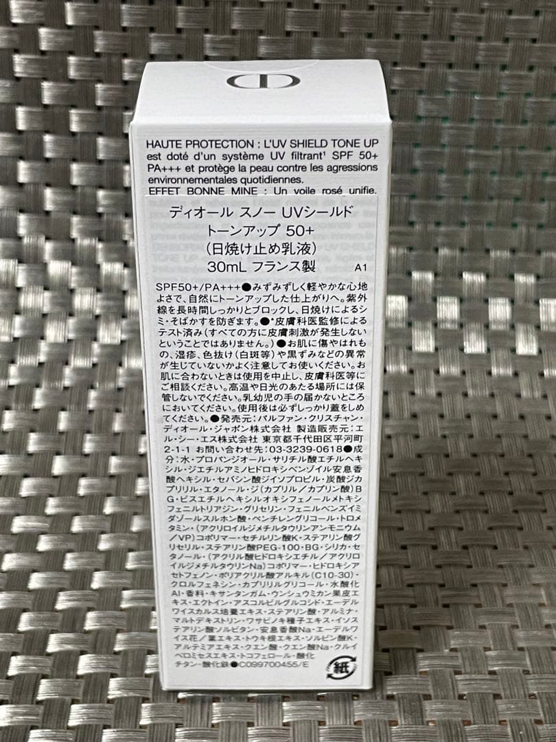 即日発送新品未開封　Dior  UV Base SPF 50 PA+++