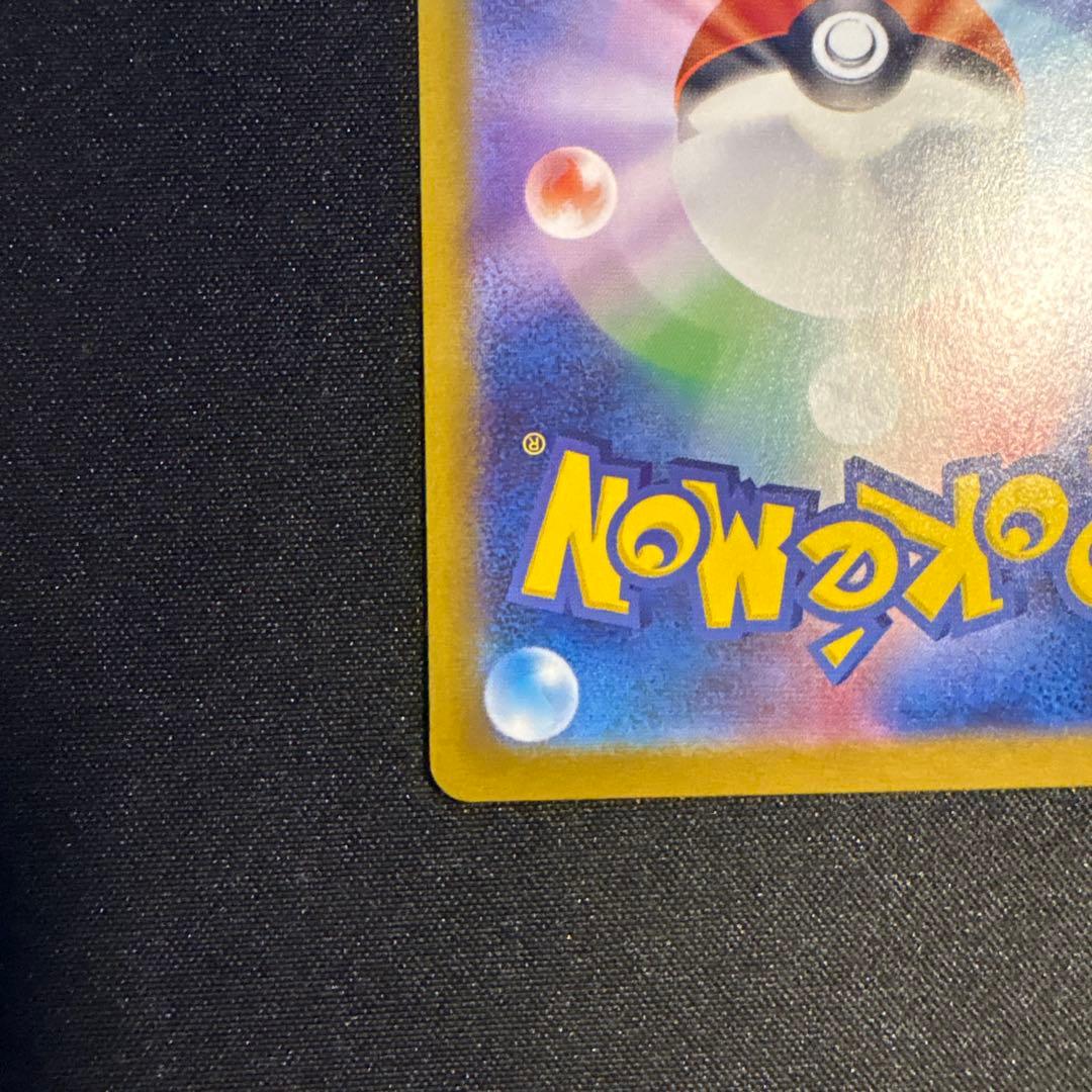 メイのはげまし SAR ムニキスゼロ　ポケモンカード