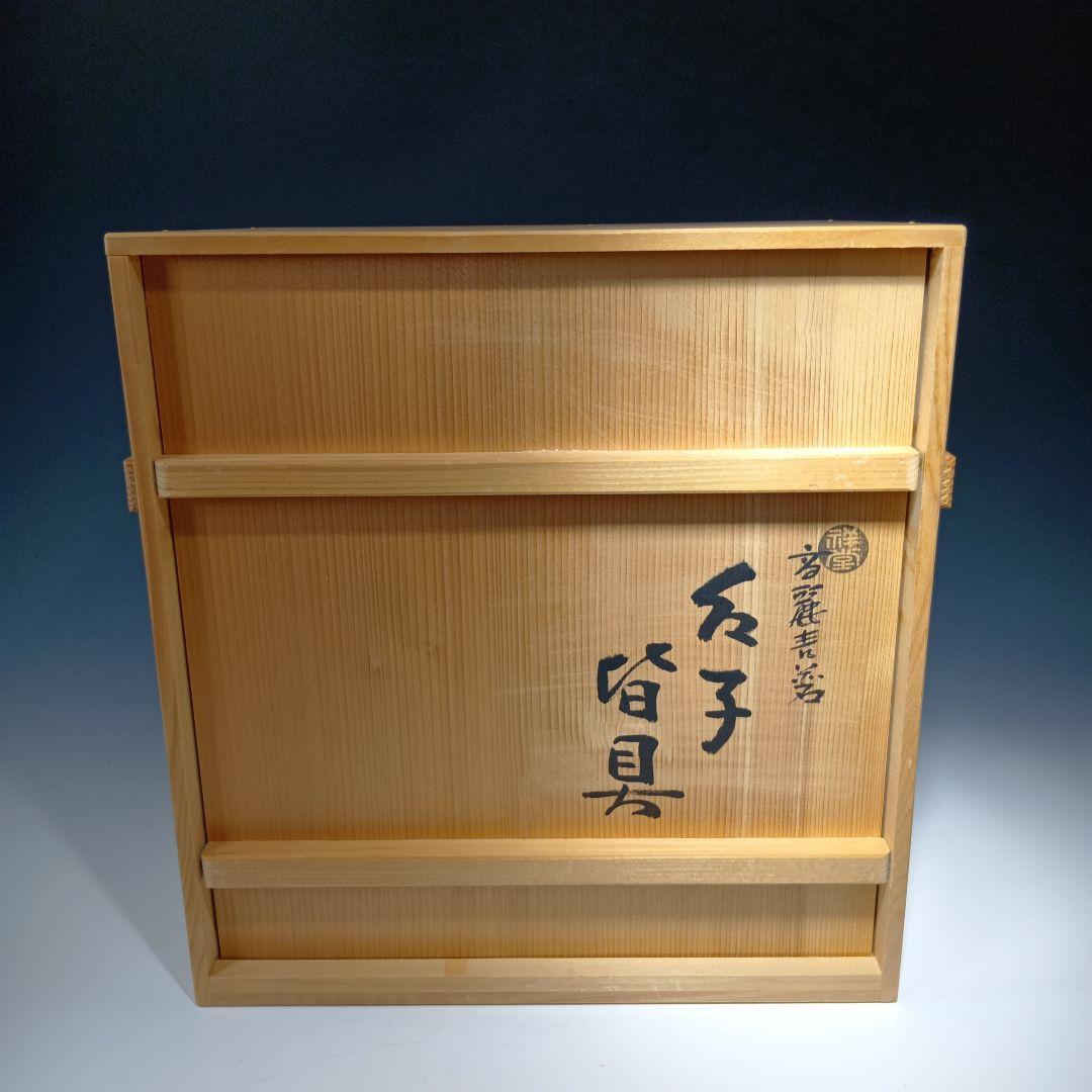 値下げ茶道具　手塚祥堂　高麗青磁皆具一式　 美品　共箱