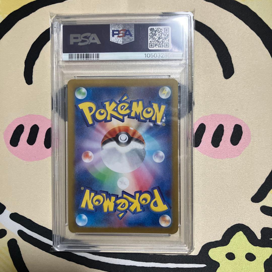 ポケモンカード　ナンジャモのカイデン　　　PSA10