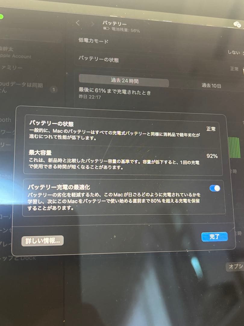 MacBook Air M1チップ
