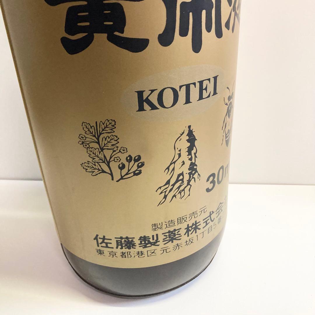 希少 非売品 ユンケル sato 販促品 バルーン 黄帝液 サトー　店頭用