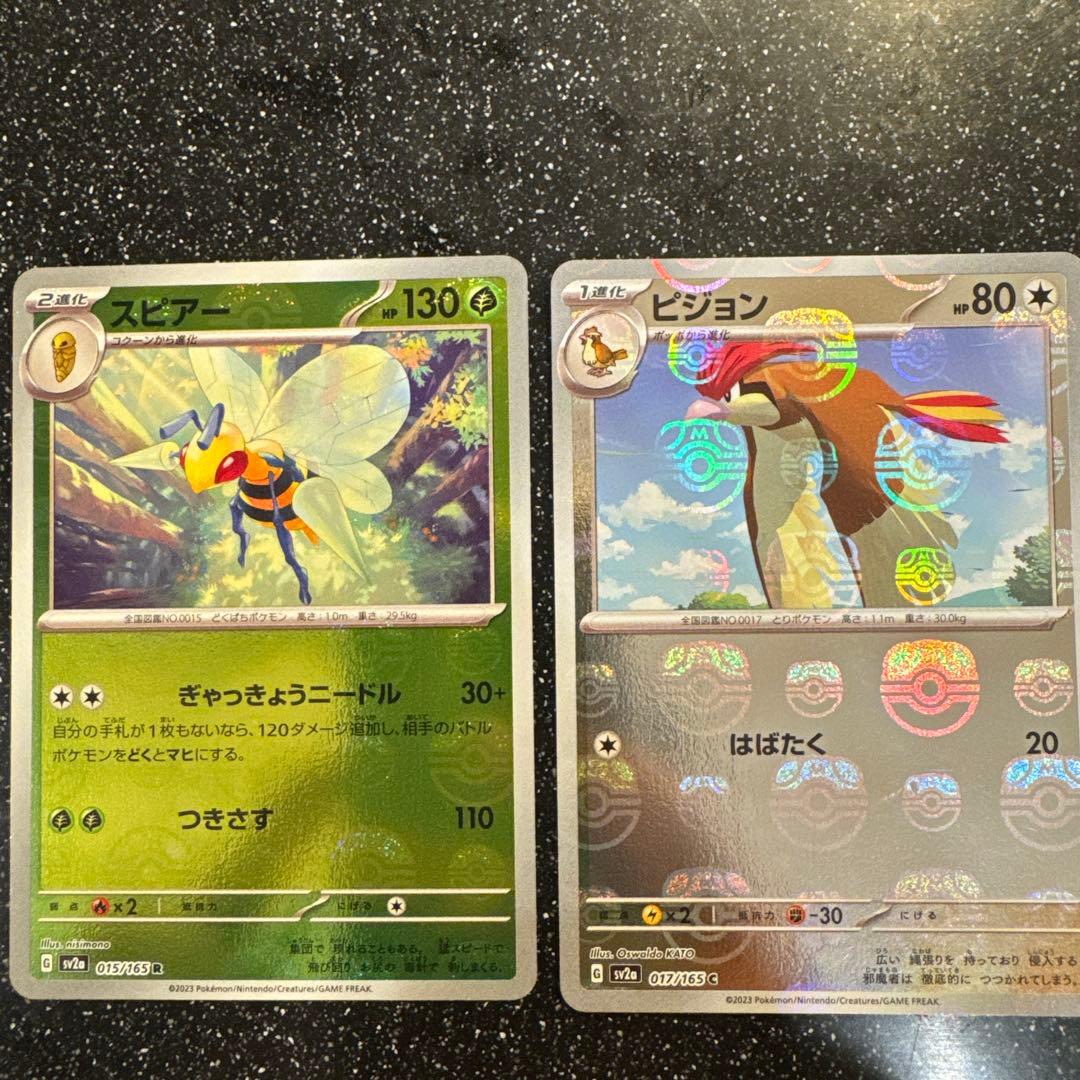 ポケモンカードゲーム151 sv2aカードボックス 開封済み