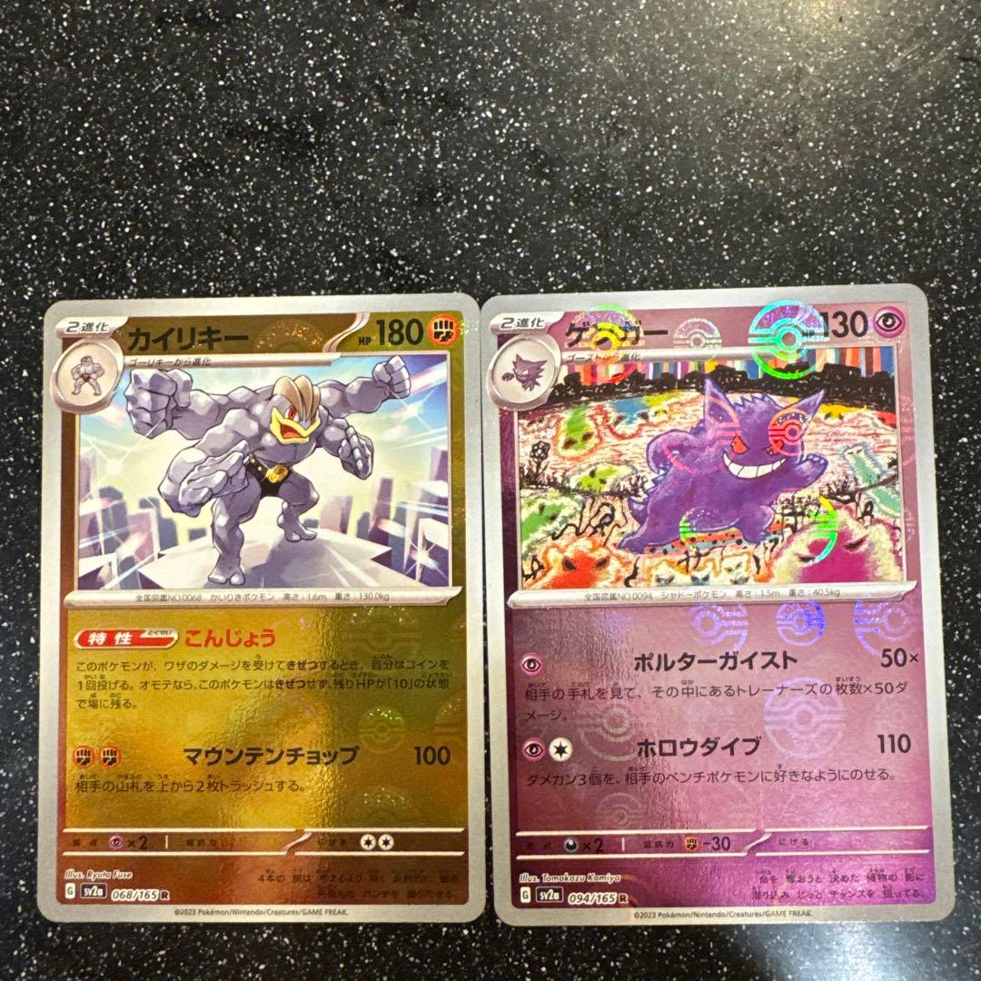 ポケモンカードゲーム151 sv2aカードボックス 開封済み