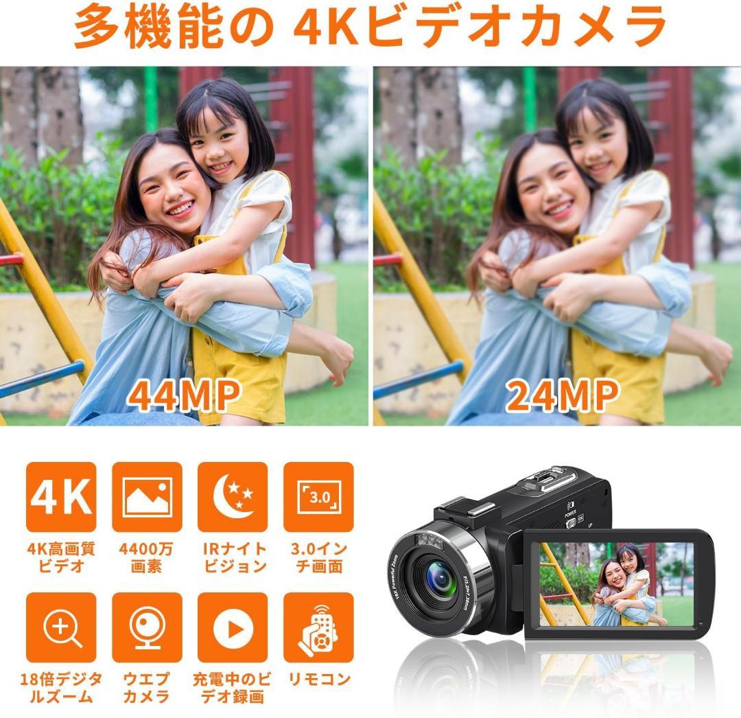 ビデオカメラ4K動画4400万画像数YouTubeカメラ ウェブカメラ 18倍
