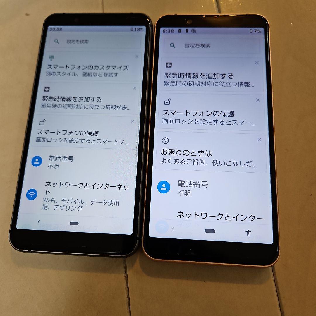 AQUOS sense3 basic ブラック・ライトカッパー 2台