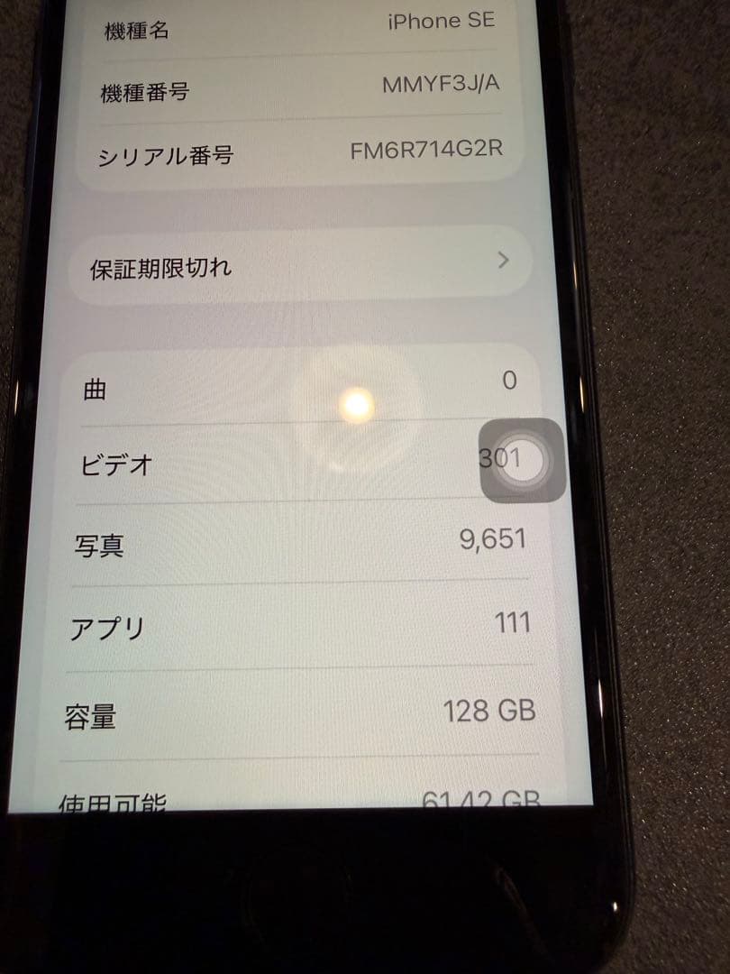 Apple iPhone se 128GB 第３世代　ブラック　背面ひび割れ
