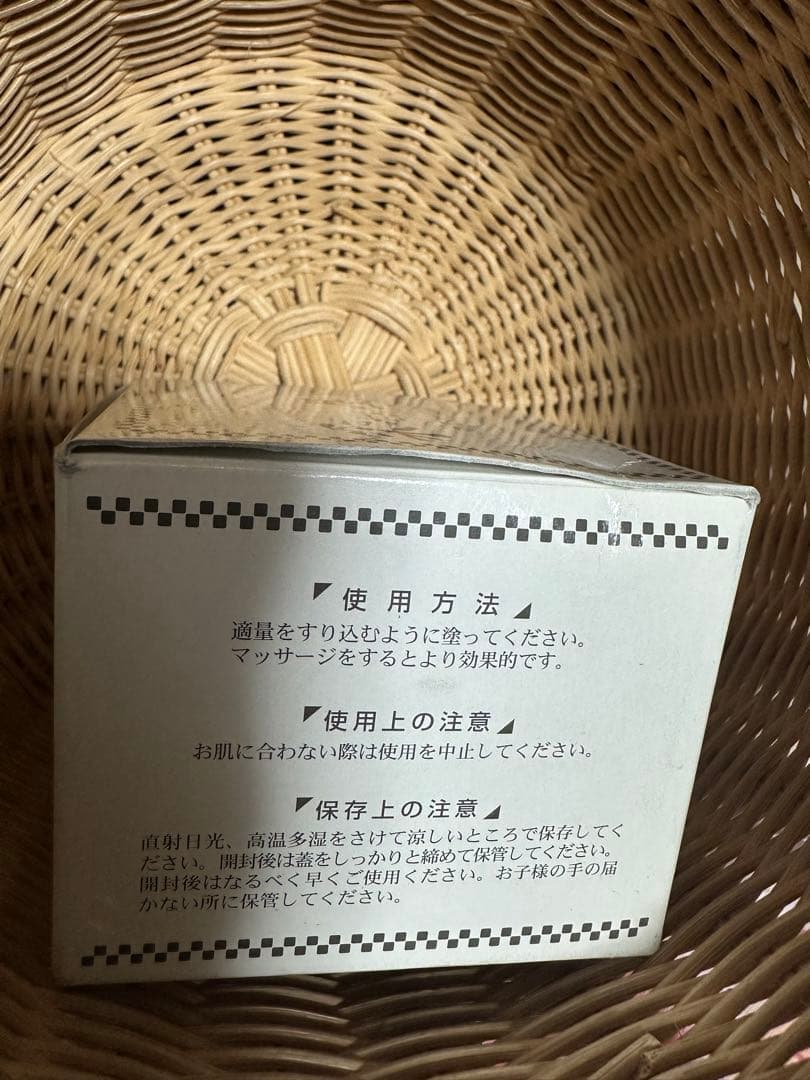 楽ちん生活(ボディークリーム)150g