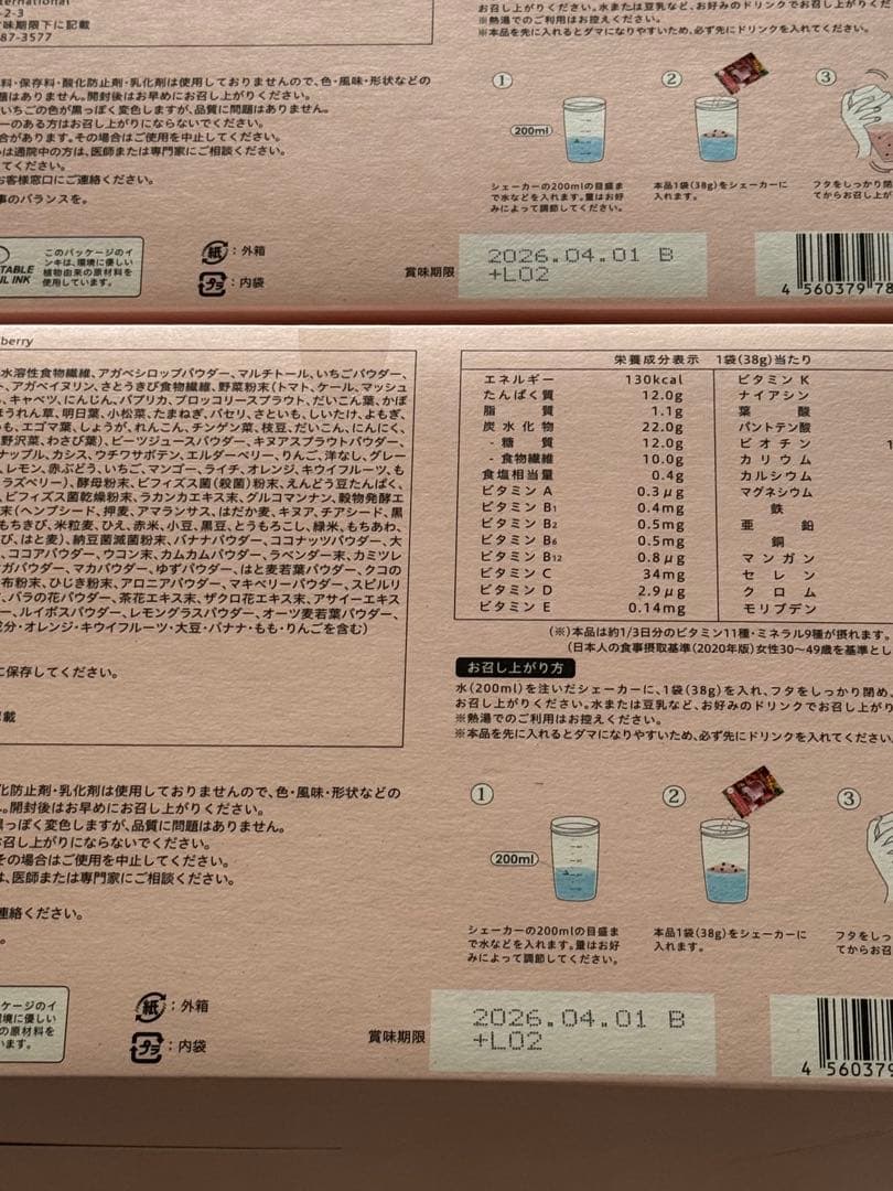 ヨギーニフードYOGINI FOOD 100 ストロベリー 2箱セット