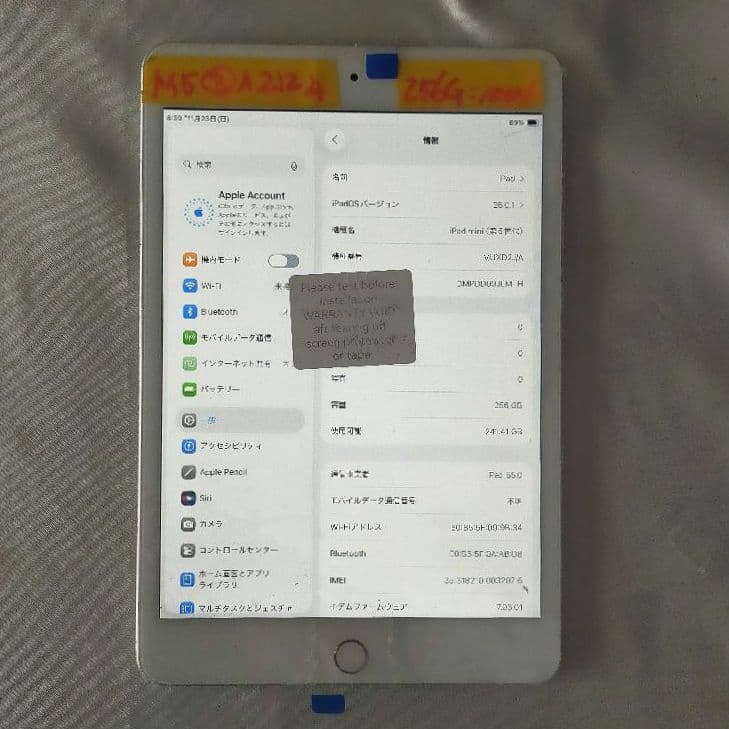 新品高額パーツ IPad mini 第5世代 256GB SIMフリー