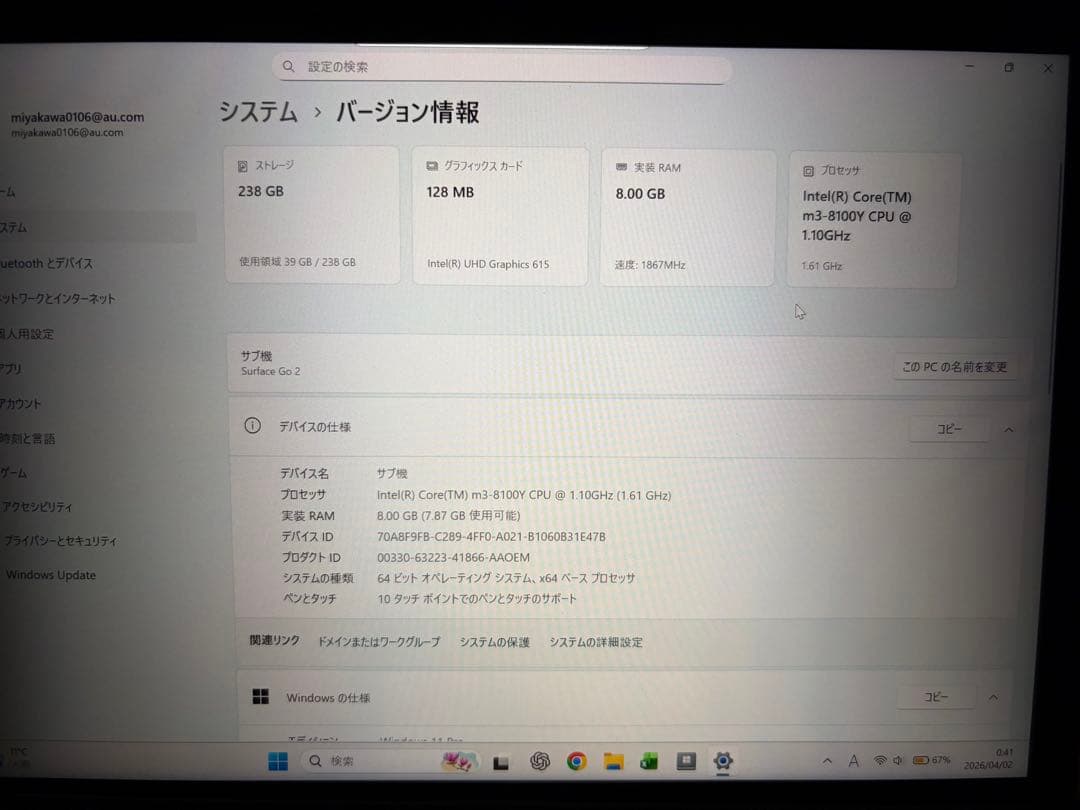 surface go2 SIM対応/core m3/8gb/256gb オマケ付
