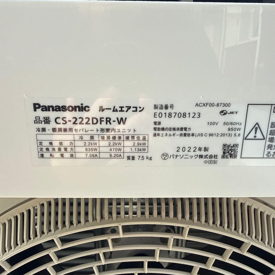 パナソニック CS-222DFR-W エアコン エオリア 主に６畳用