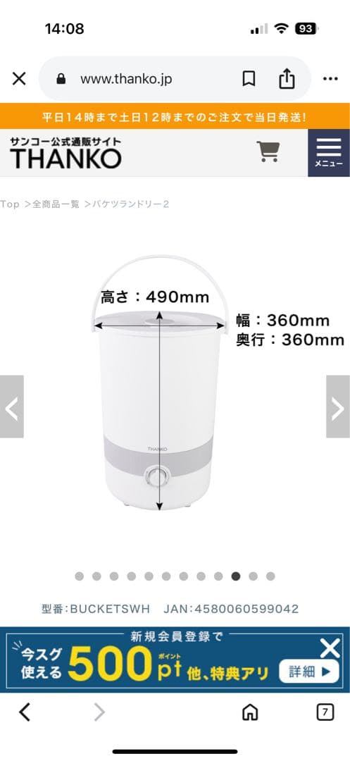 THANKO ハンディ洗濯機 ホワイト　バケツランドリー2