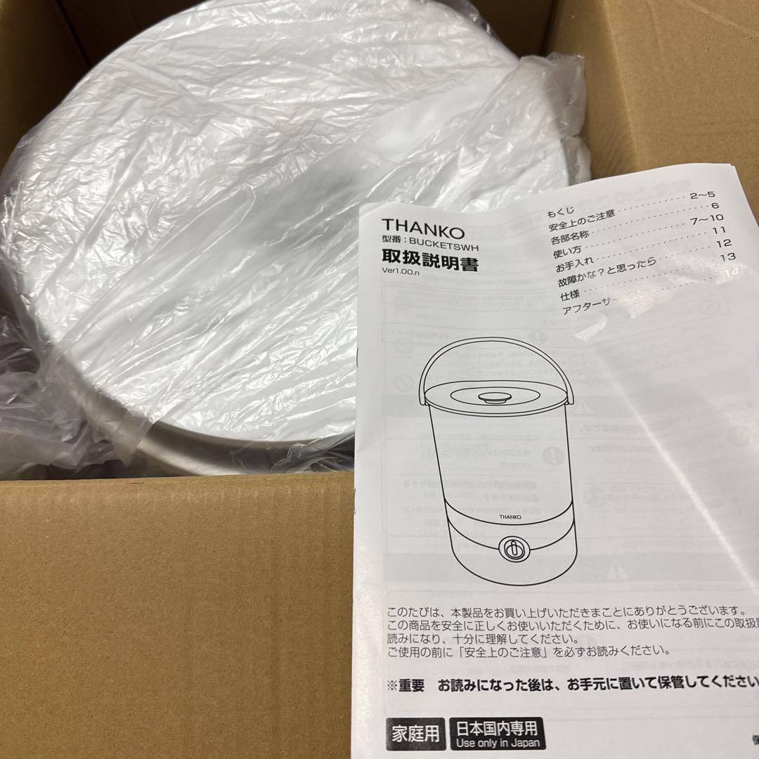 THANKO ハンディ洗濯機 ホワイト　バケツランドリー2