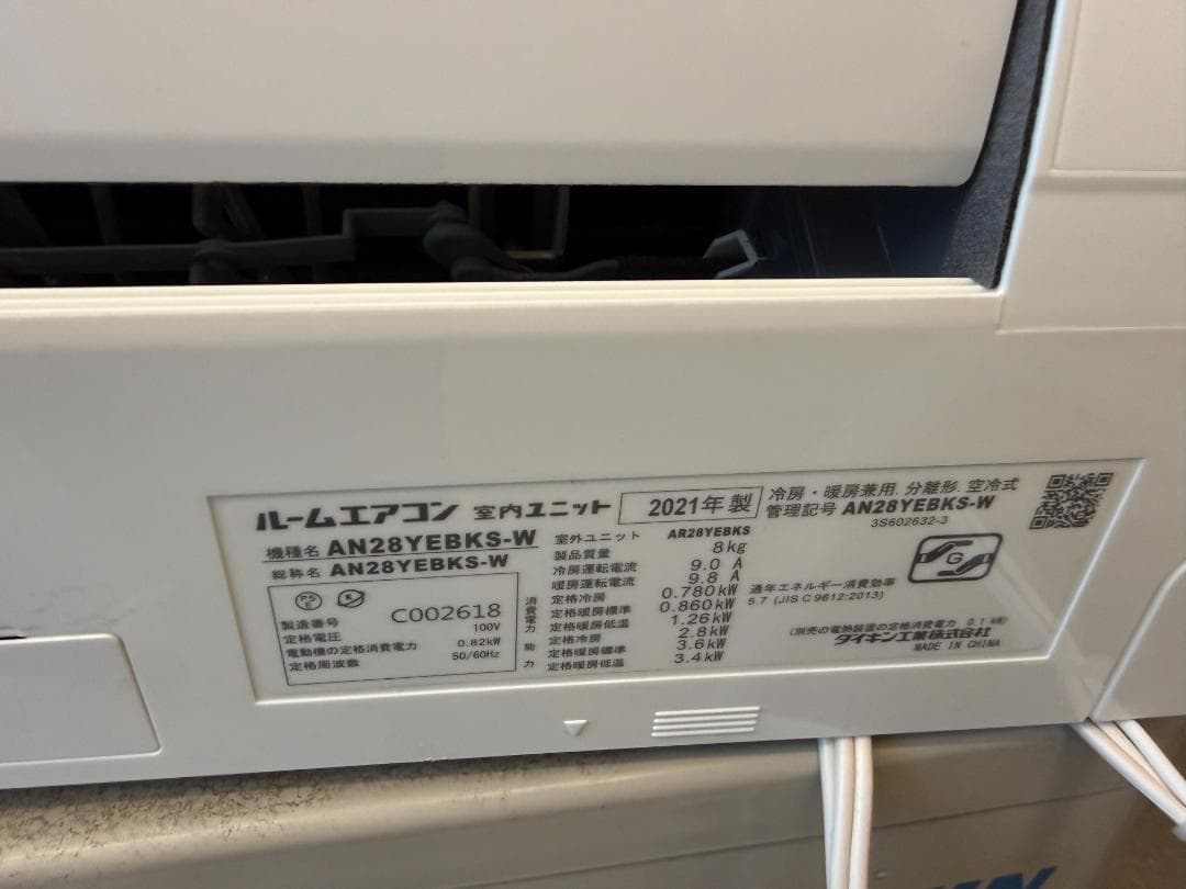 エアコン AN28YEBKS-W 10〜12畳 美品 DAIKIN 2021年