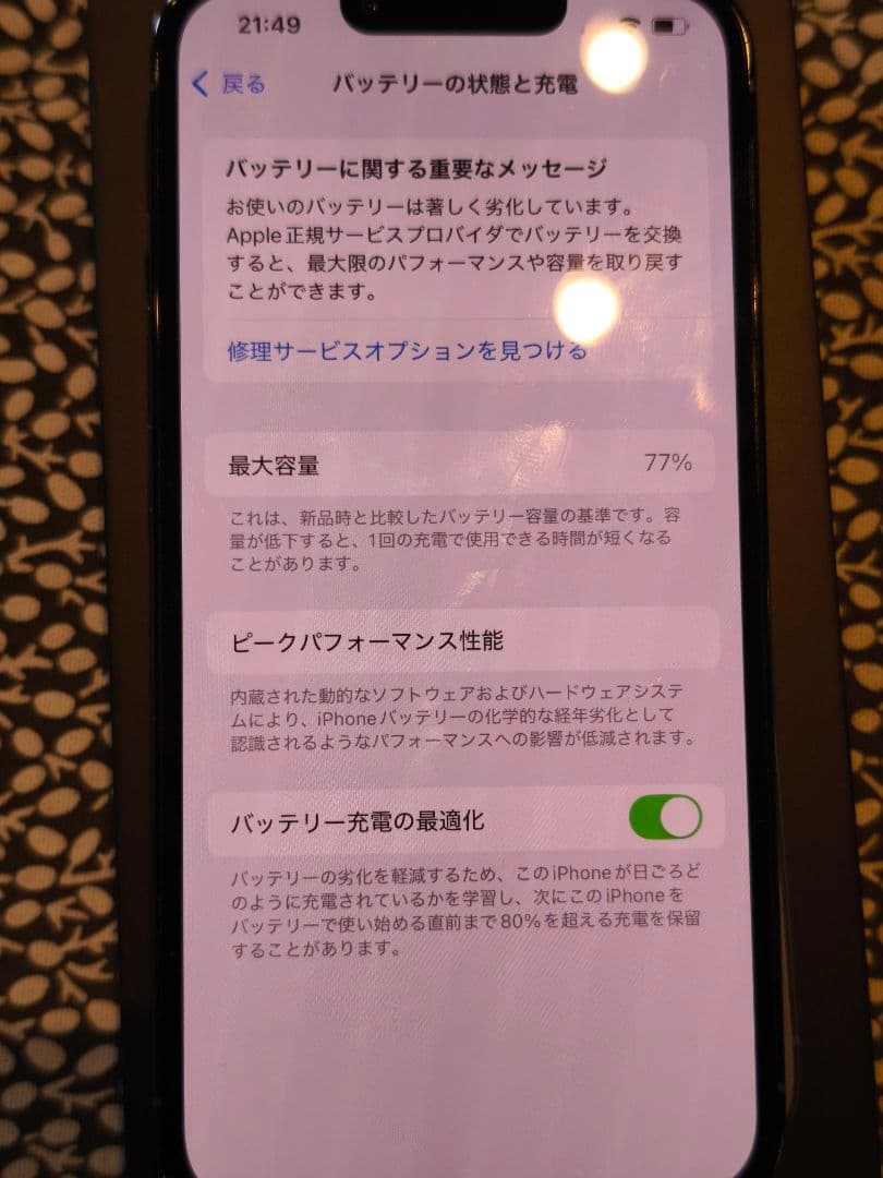 スマートフォン本体 Apple iPhone 13 Pro 256gb