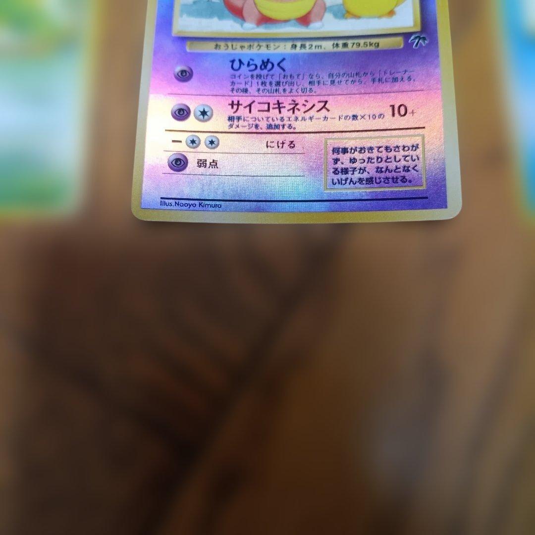 ポケモンカード　旧裏　サザンアイランド セット