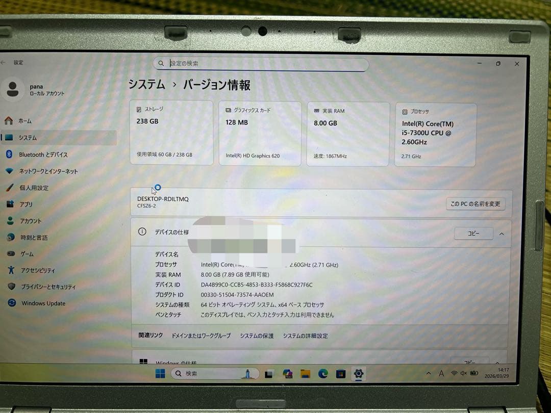 Panasonic CF-SZ6 Office2016 Pro付き　中古