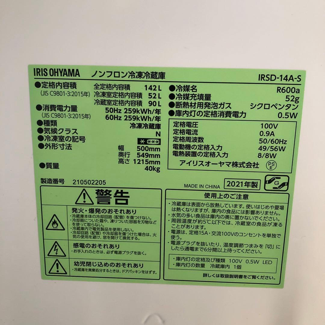 冷蔵庫　洗濯機　レンジ　炊飯器　電気ポット　5点　家電セット　2023年新品購入