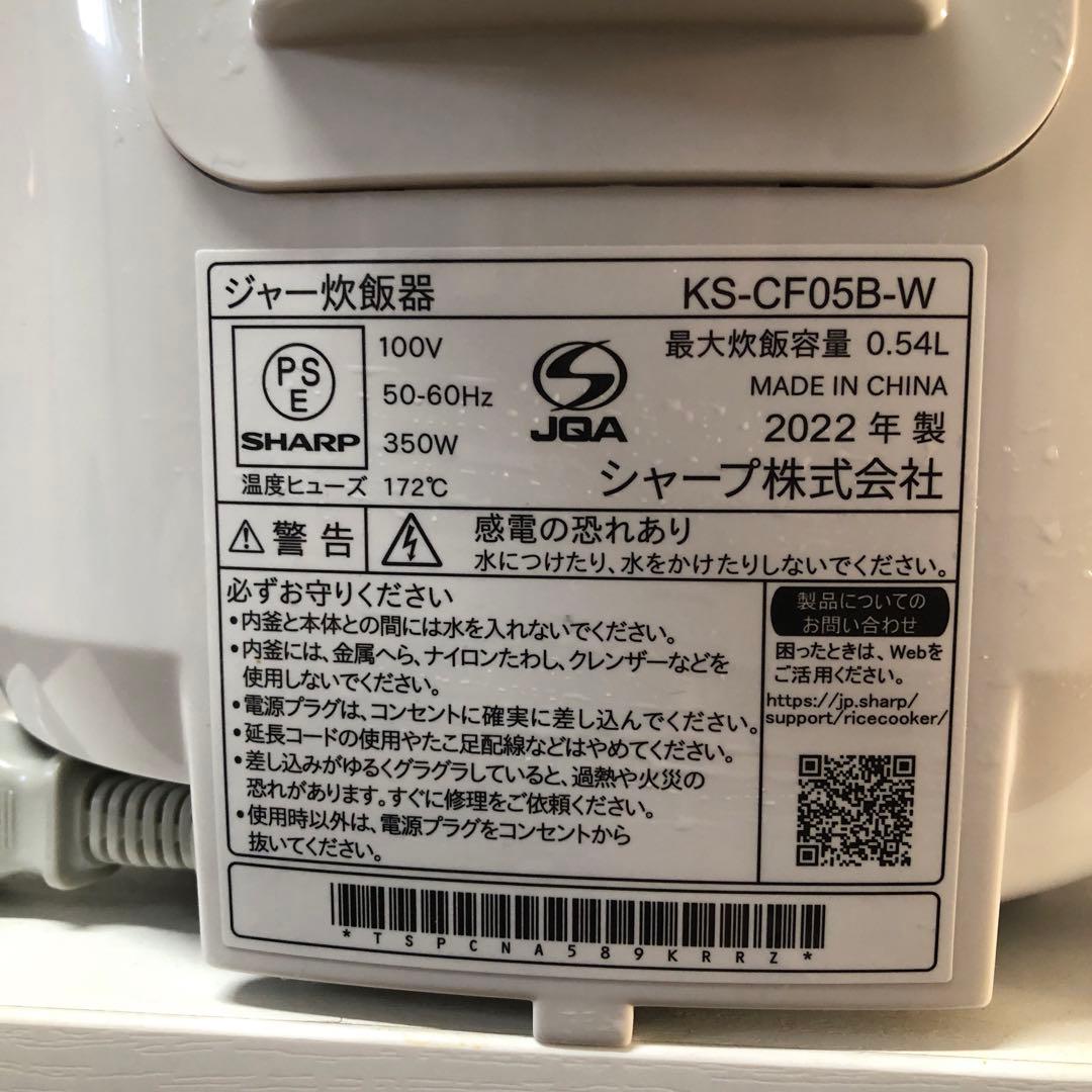 冷蔵庫　洗濯機　レンジ　炊飯器　電気ポット　5点　家電セット　2023年新品購入