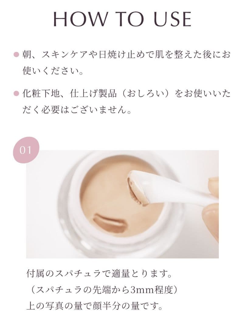 カバーマーク スキンケア ジェリー ファンデーション　30g 　カラー01