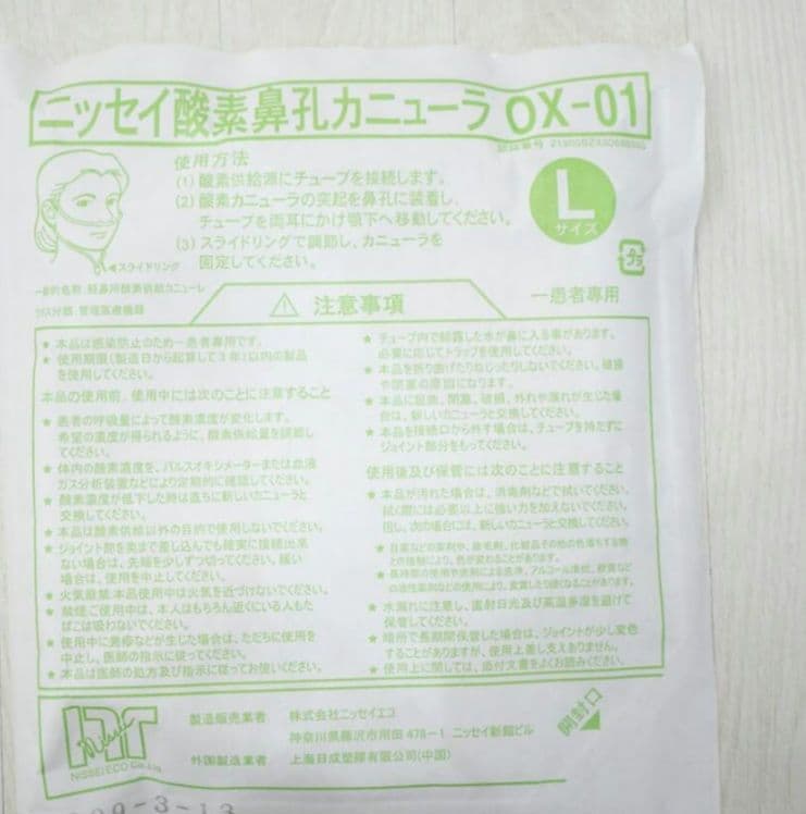 3台未使用　定価33万　HEALING H2 Sui-Q 高濃度水素水水素吸入器