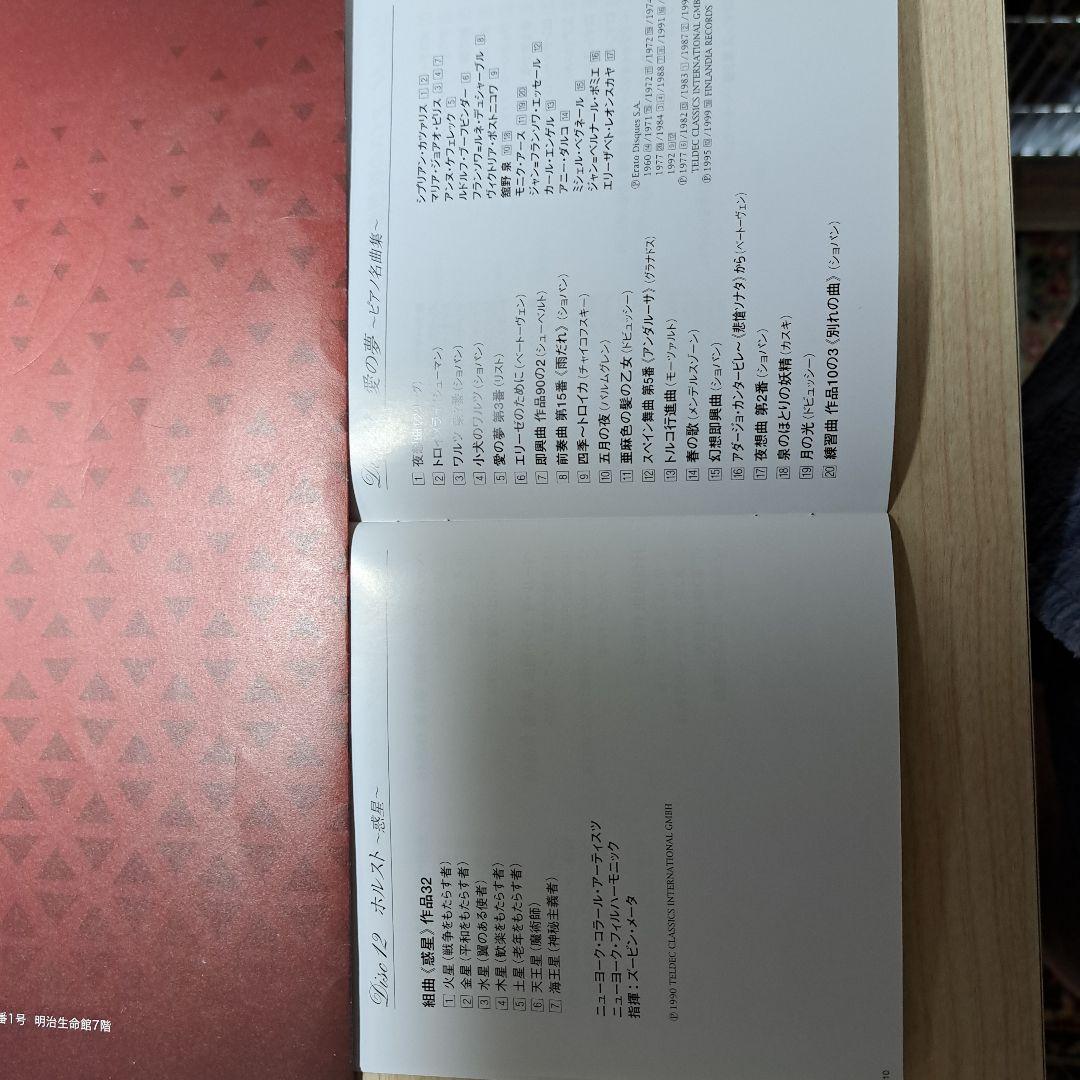 Healing　Classics　15枚CD