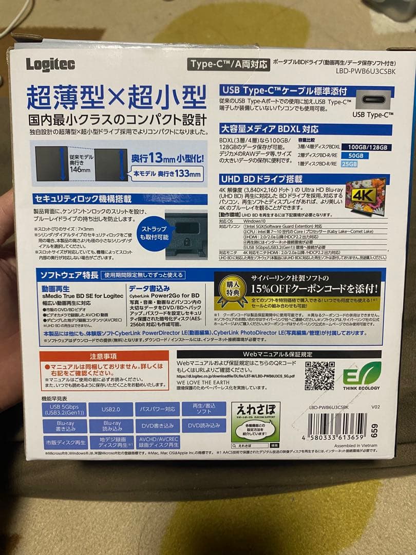 Logitec USB Type-C Blu-rayドライブ