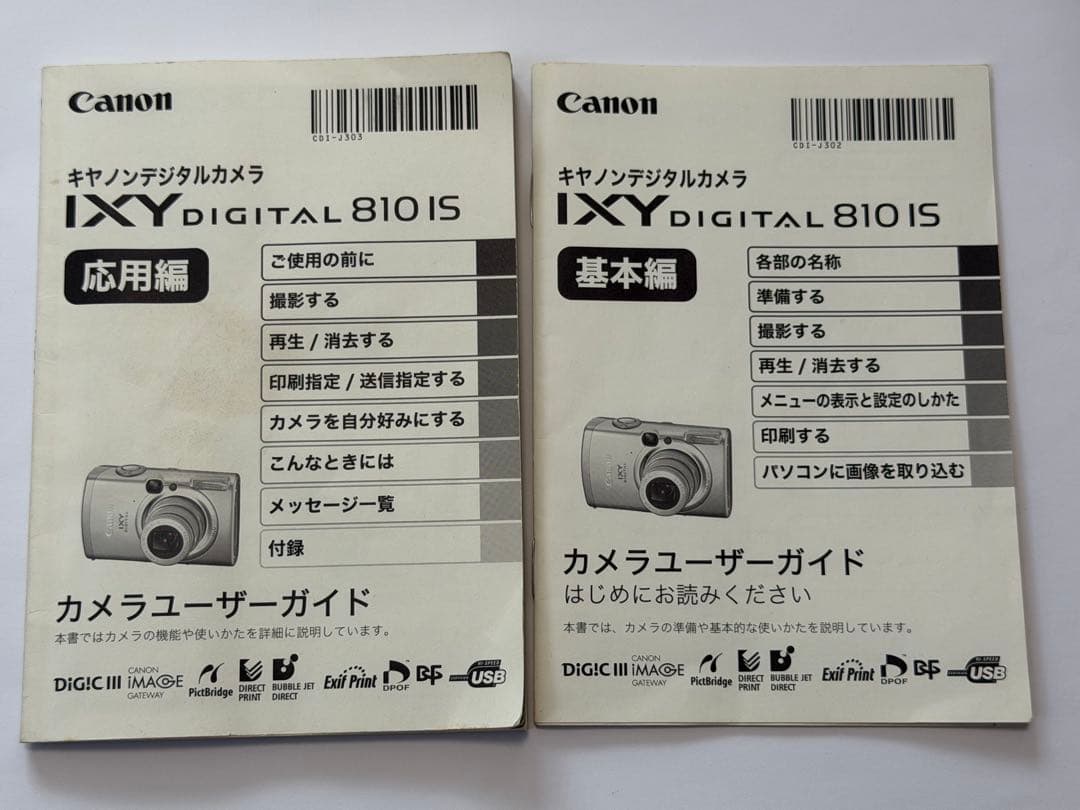【ジャンク】Canon IXY DIGITAL 810 IS シルバー