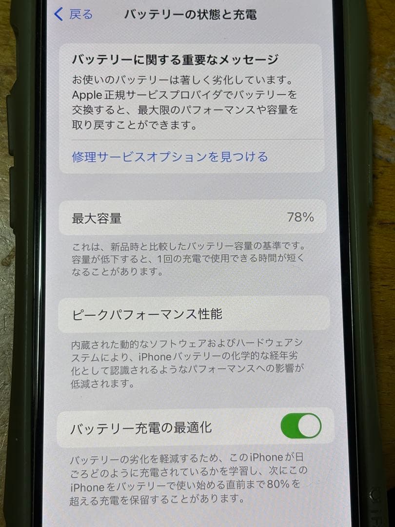 Apple iPhone12miniネイビー 本体　128GB