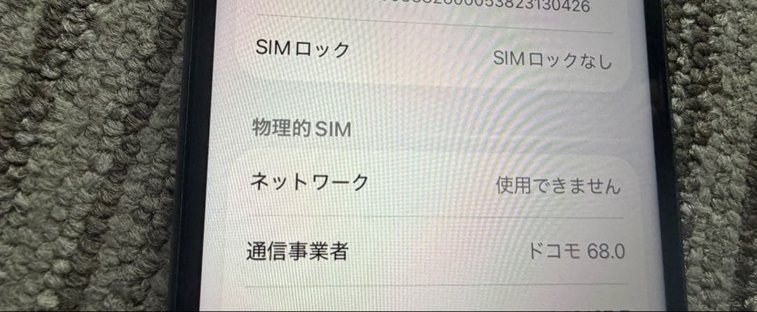 Apple iPhone SE (第2世代) 64GB ブラック