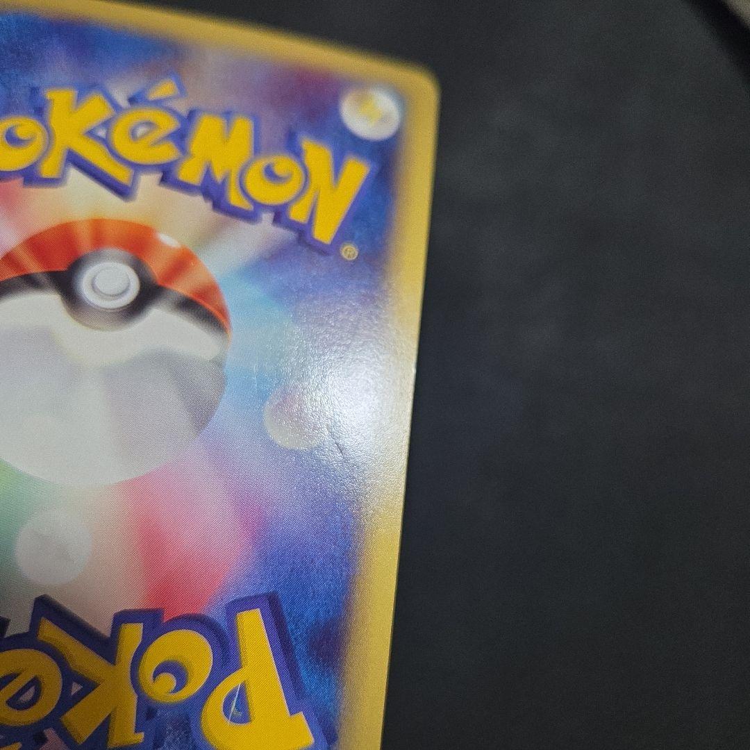 ポケモンカードeピチュー1EDITION1枚うずまき大玉ホロあり