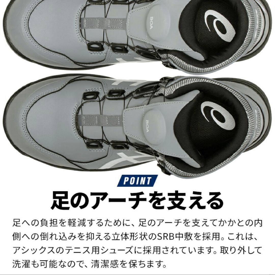 アシックス 安全靴 BOA ウィンジョブ ハイカット CP304 ブラック